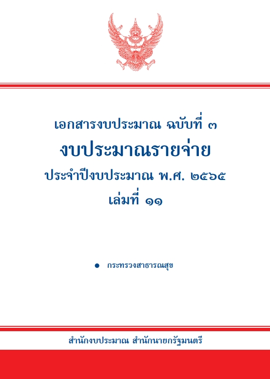 พ.ศ. 2565